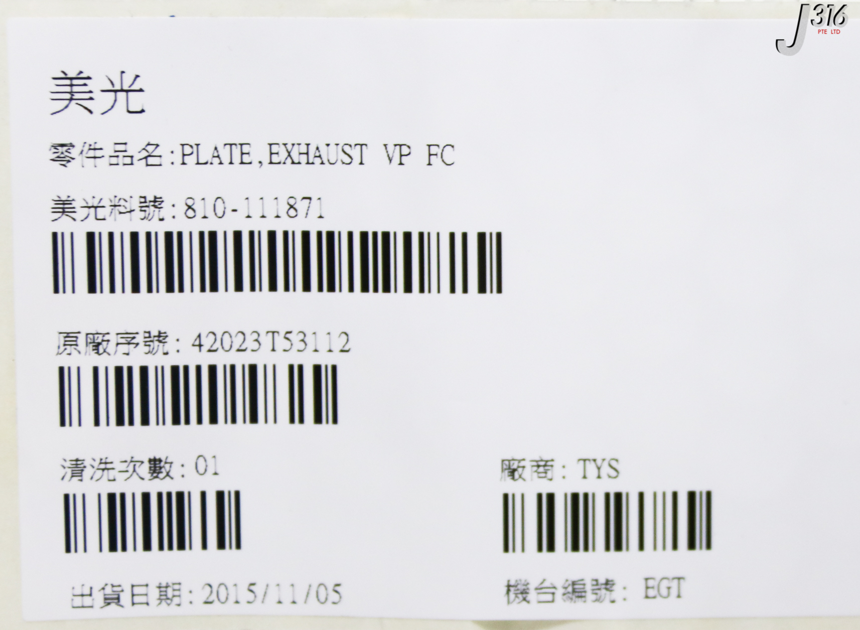 Ree様 32900 LAM RESEARCH PLATE, EXHAUST VP FC 810-111871 | eBay